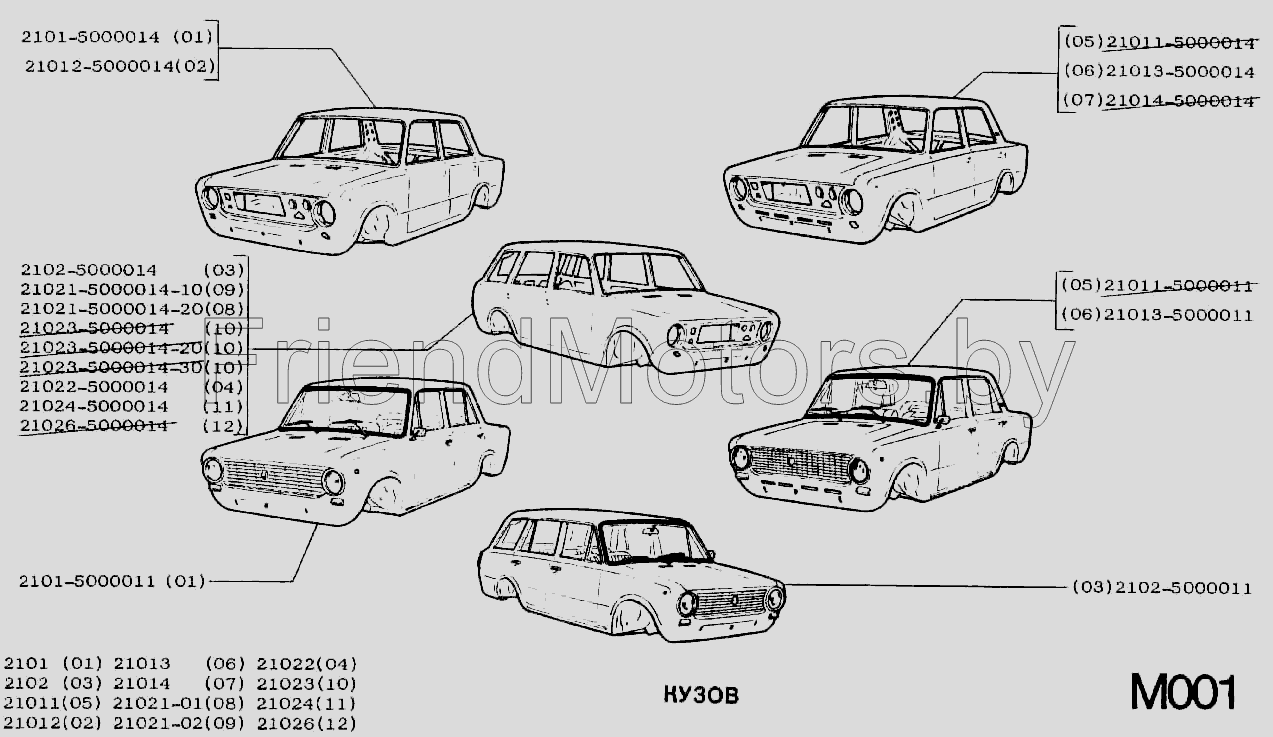 АвтоКаталог-онлайн AutoSoft Версия 46 - Легковые автомобили ВАЗ ВАЗ-2102  Кузов